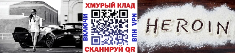 ГЕРОИН Heroin  Уяр 