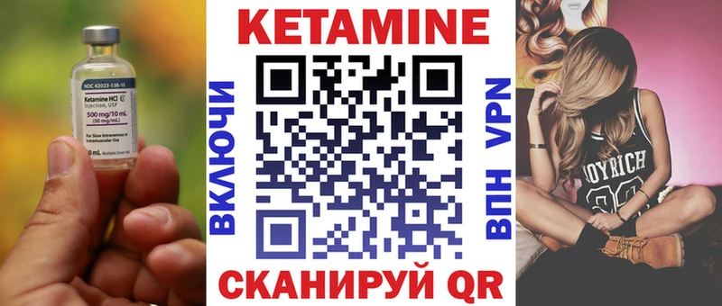 Кетамин VHQ  Уяр 