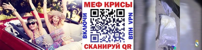 Мефедрон кристаллы  Уяр 