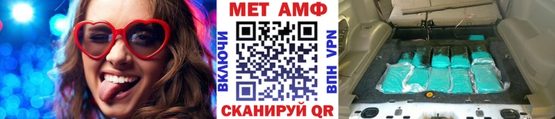 МЕТАМФЕТАМИН Methamphetamine  Уяр 