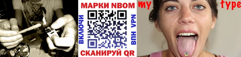 Марки N-bome 1,8мг  Уяр 